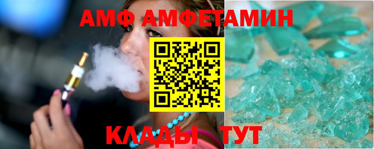 Амфетамин Розовый Ноябрьск