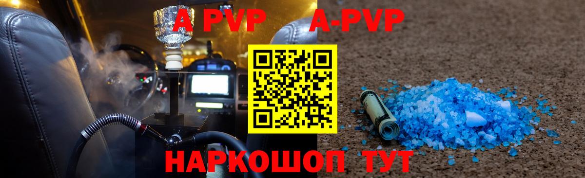 Alpha PVP СК Ноябрьск