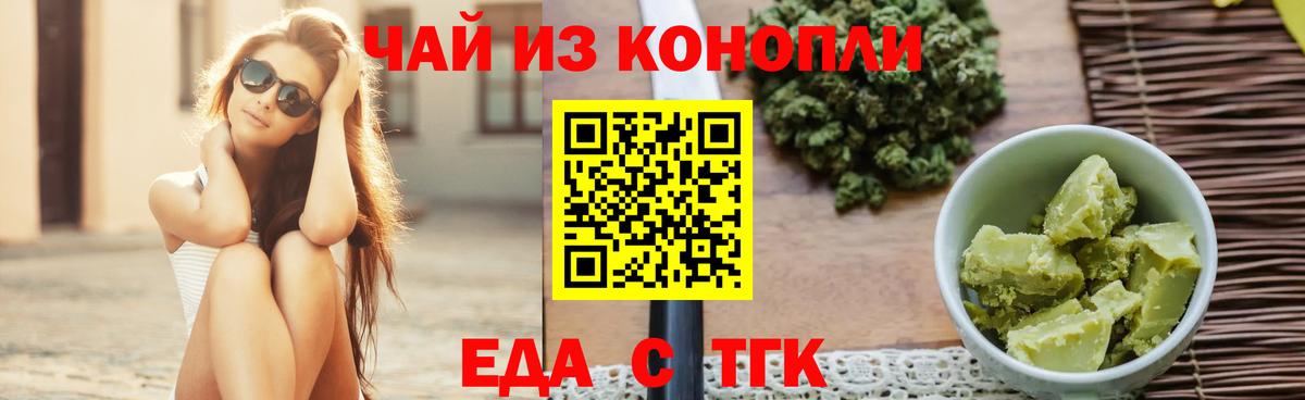 Ноябрьск  Canna-Cookies марихуана  Вход с VPN 
