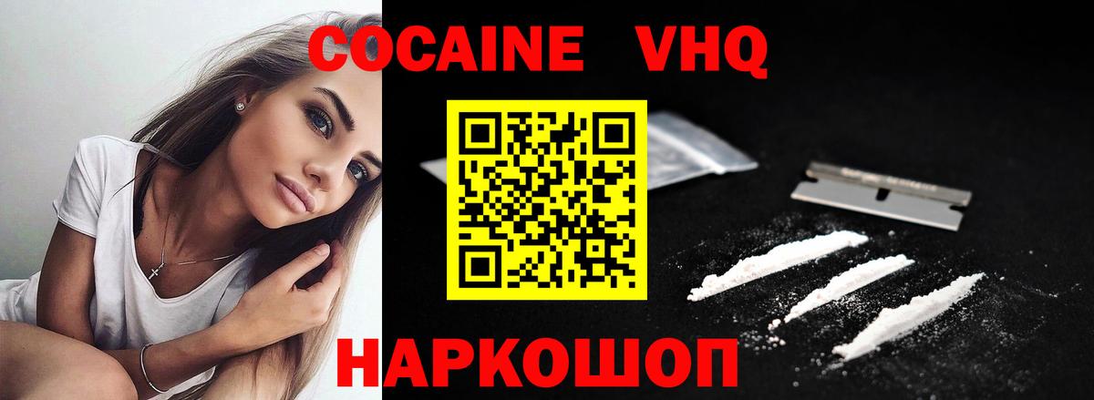 COCAIN Fish Scale  Cocaine  Ноябрьск  КОКАИН FishScale  Вход с VPN 