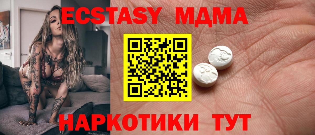 ЭКСТАЗИ  Ecstasy Philipp Plein  Вход с VPN  Ecstasy DUBAI  Ноябрьск 