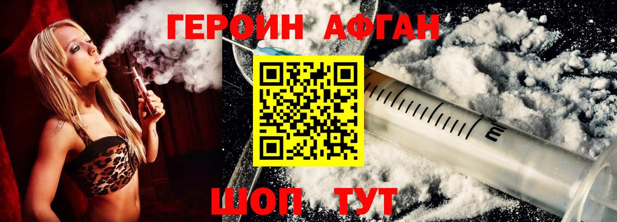 Героин  ГЕРОИН хмурый  Вход с VPN  Ноябрьск 