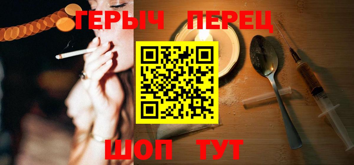 ГЕРОИН герыч Ноябрьск