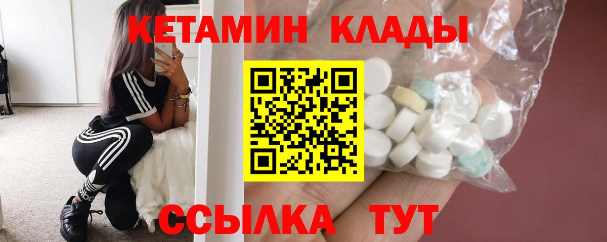 Ноябрьск  КЕТАМИН VHQ  Вход с VPN  КЕТАМИН VHQ 