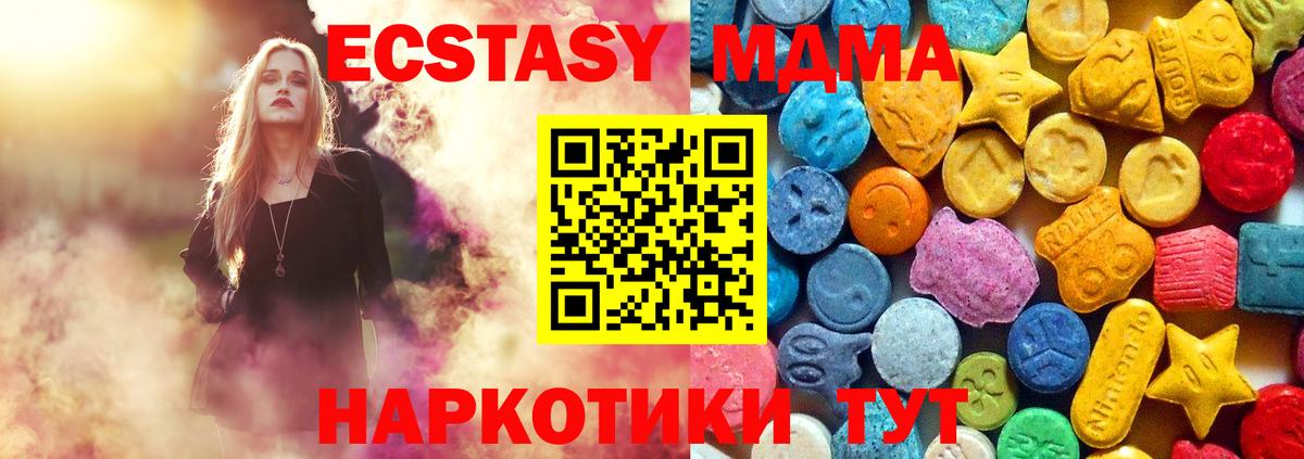 MDMA  Вход с VPN  Ноябрьск  МДМА VHQ  MDMA Molly 