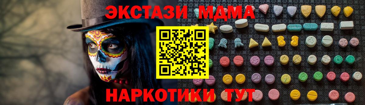 MDMA Molly Ноябрьск