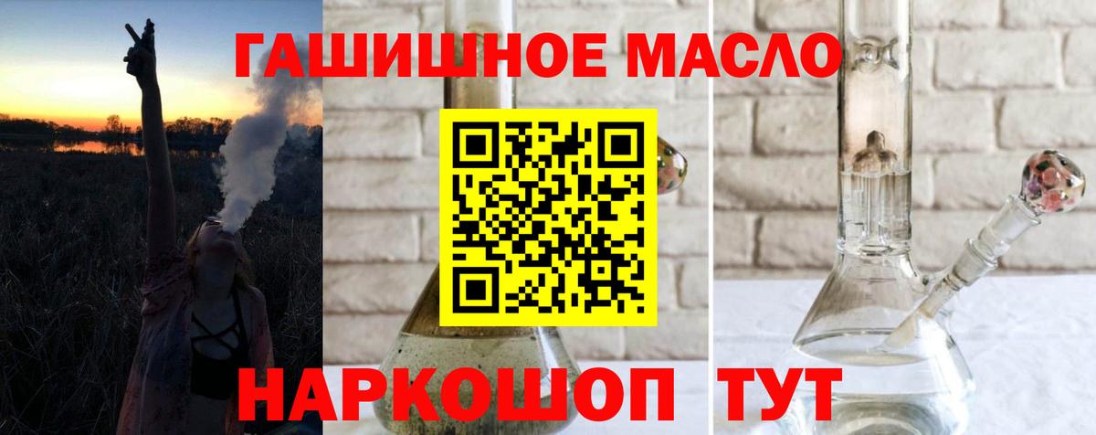 Дистиллят ТГК вейп  Вход с VPN  продажа наркотиков  Ноябрьск  Дистиллят ТГК концентрат 